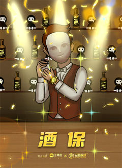 无醉派对之酒别重逢-资料图