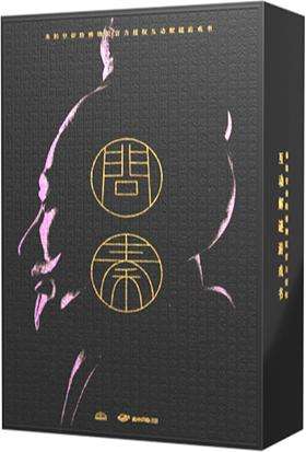 问秦