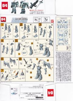 1/144 高达SEED Collection系列 ZGMF-1017 金恩-资料图