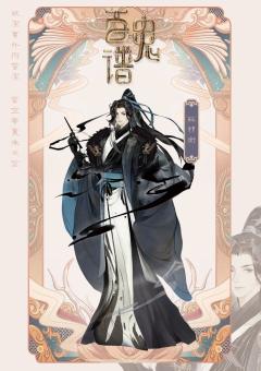 百鬼谱-资料图