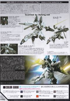 HGUC MSN-06S 新安洲·原石 NT Ver.-资料图