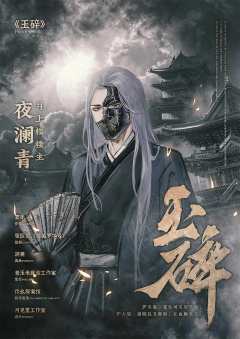 玉碎-资料图