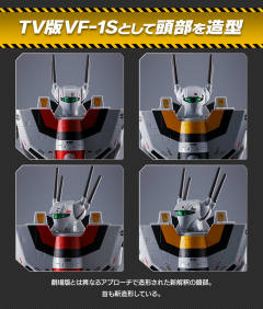 DX 超合金 VF-1S 女武神（可变形战斗机）-资料图