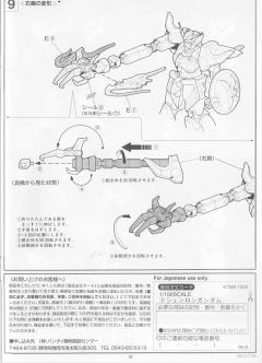 1/100 HG 高达W模型系列 XXXG-01S 神龙高达-资料图