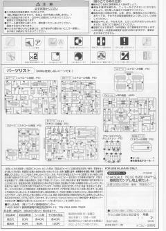 HGUC  UCHG 陆战型高达 重力战线套装-资料图