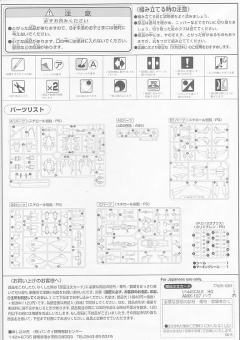 HGGB AMX-107 龙飞 GPB 配色-资料图