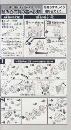 SD高达 BB战士 GAT-X103AP 翠绿暴风高达-资料图