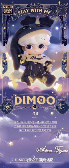 Stay With Me可动人偶-资料图