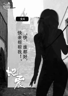地震-资料图