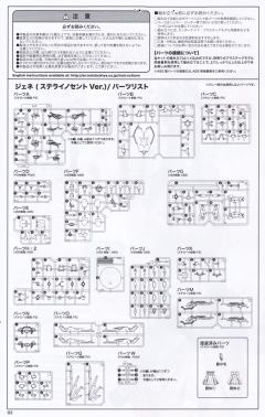 Phantasy Star Online 2 es 杰妮 Stella Innocent Ver.-资料图