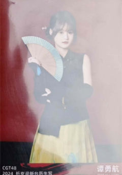 谭勇航 24祈岁迎新台历生写 ver.B