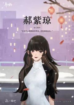 年年岁岁-资料图