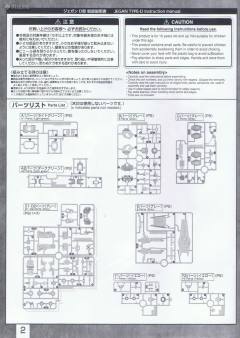 MG RGM-89D 杰刚D型-资料图