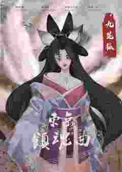 东京镇魂曲-资料图