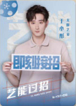 于小彤