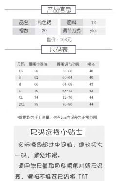 纯色裙-资料图