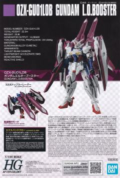 HGAC OZX-GU01LOB 音速高达-资料图