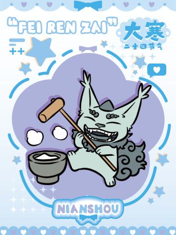 24节气系列24