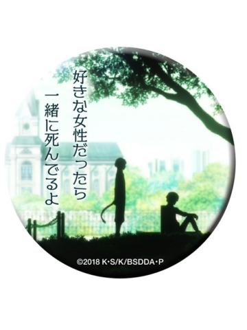 中岛敦&太宰治-DEAD APPLE名言台词吧唧
