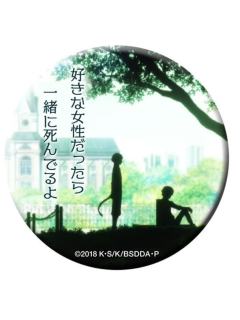 中岛敦&太宰治-DEAD APPLE名言台词吧唧