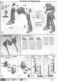 RE/100 MSF-007 高达Mk-Ⅲ-资料图