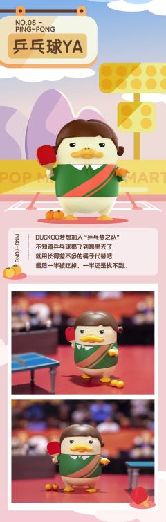 DUCKOO Ball Club Series-资料图