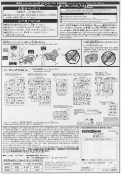 HGUC RGM-79[G] 陆战用先行量产型吉姆-资料图