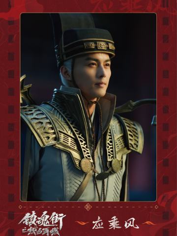 应乘风