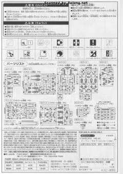 HGUC AMX-014 飙狼 独角兽 Ver.-资料图