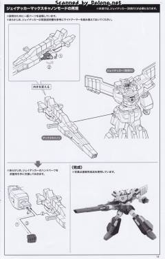 勇者刑警迪卡度 & MAX加农炮-资料图