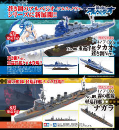 高雄 1/700 Aoki Hagane no Arpeggio: Ars Nova