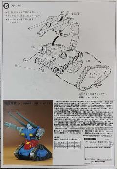 RX-75-4 钢坦克-资料图