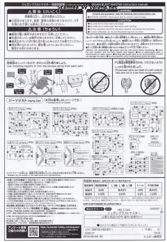 HGBD RGM-89BM 杰钢爆炸大师-资料图