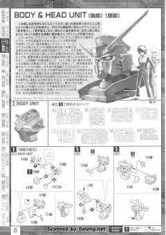 MG ZGMF-X42S 命运高达-资料图