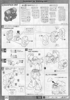 MG AMS-119 基拉·德卡 独角兽 Ver.-资料图