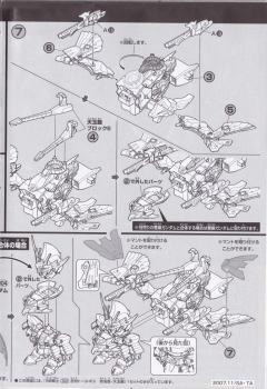 SD高达 BB战士 吕布多鲁基斯-资料图