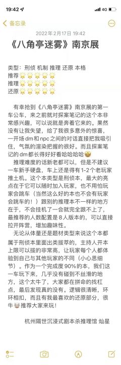 八角亭谜雾-资料图