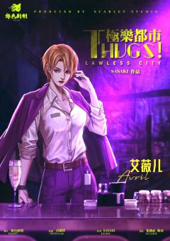 THUGS！极乐都市-资料图