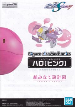 Figure-rise Mechanics 哈罗 Pink-资料图