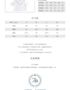 青山南高中·套装-资料图