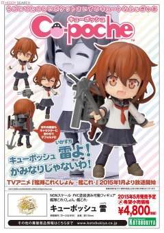 Cu-Poche 雷 -资料图