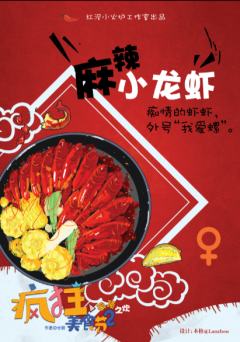 疯狂美食节2-资料图