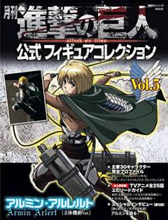 Gekkan Shingeki no Kyojin Koushiki Figure Collection 阿尔敏·阿诺德-资料图