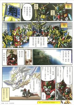 司马懿 Tenshihou Shiba-I Sazabi-资料图