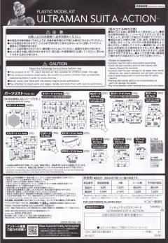 FRS 机动奥特曼艾斯 -Action--资料图