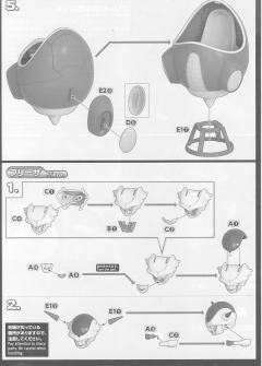 Figure-rise Mechanics 弗利萨小型飞艇-资料图