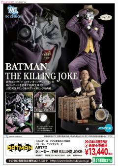 Joker 致命玩笑-资料图