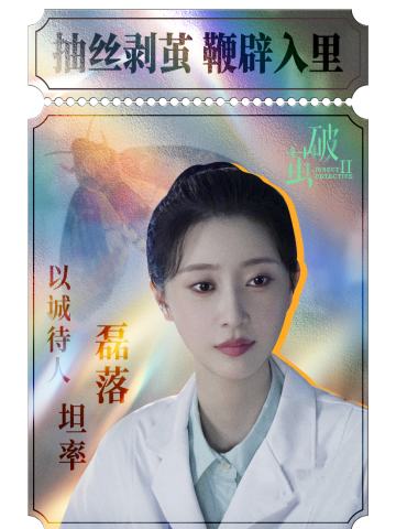 特别款·性格关键词 -4
