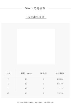 明改良马面裙-资料图