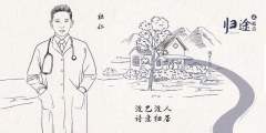 归途2原点-资料图